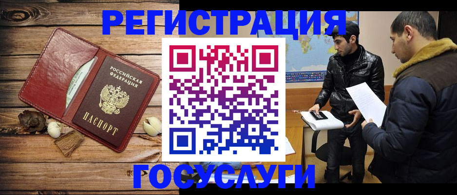 временная регистрация в Никольске