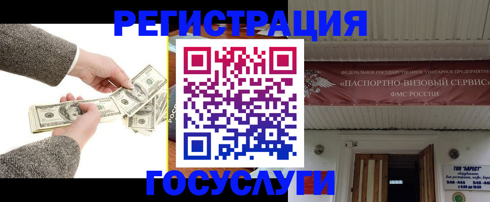 временная регистрация купить в Никольске